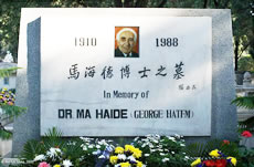 George Hatem博士の墓