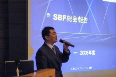 SBF上海ビジネスフォーラム年末会