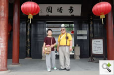 上海ビジネスフォーラム 親睦旅行イメージ